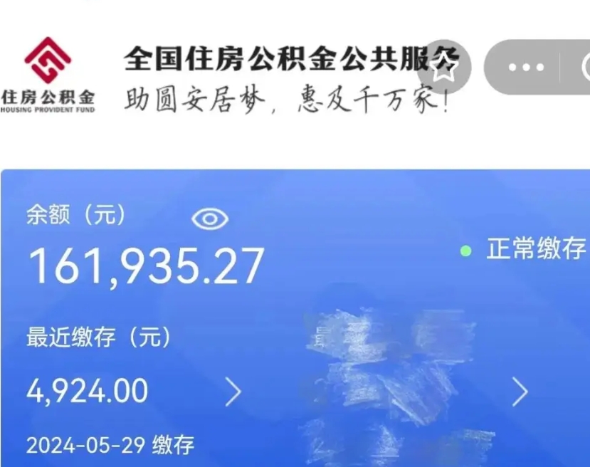 神农架公积金离职了在外地怎么取（公积金离职异地怎么提取）